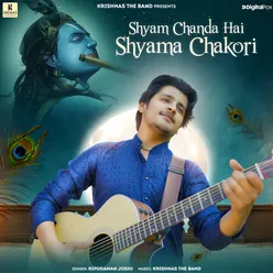 Shyam Chanda Hai Shyama Chakori
